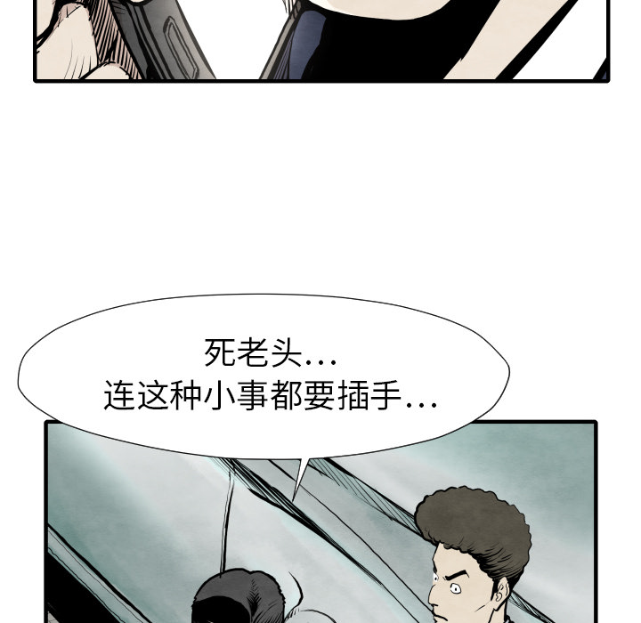 TWOMEN~共存 第 31 章 第21页