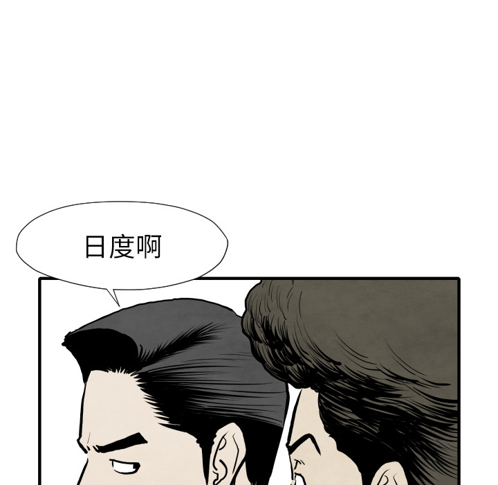 TWOMEN~共存 第 31 章 第24页