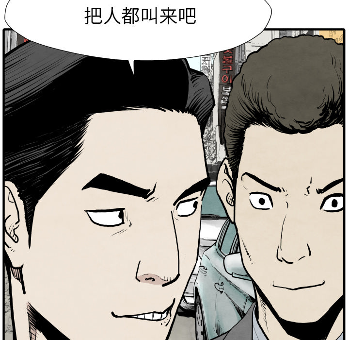 TWOMEN~共存 第 31 章 第26页