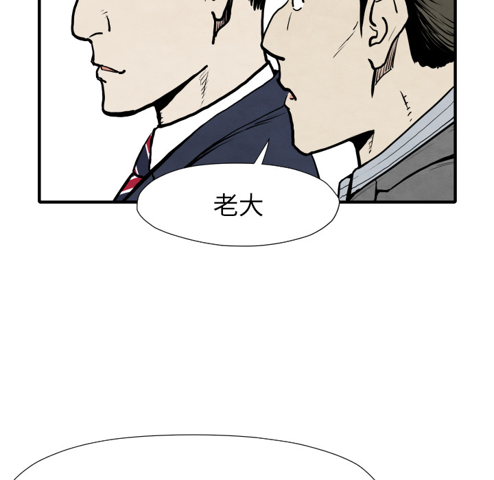 TWOMEN~共存 第 31 章 第25页