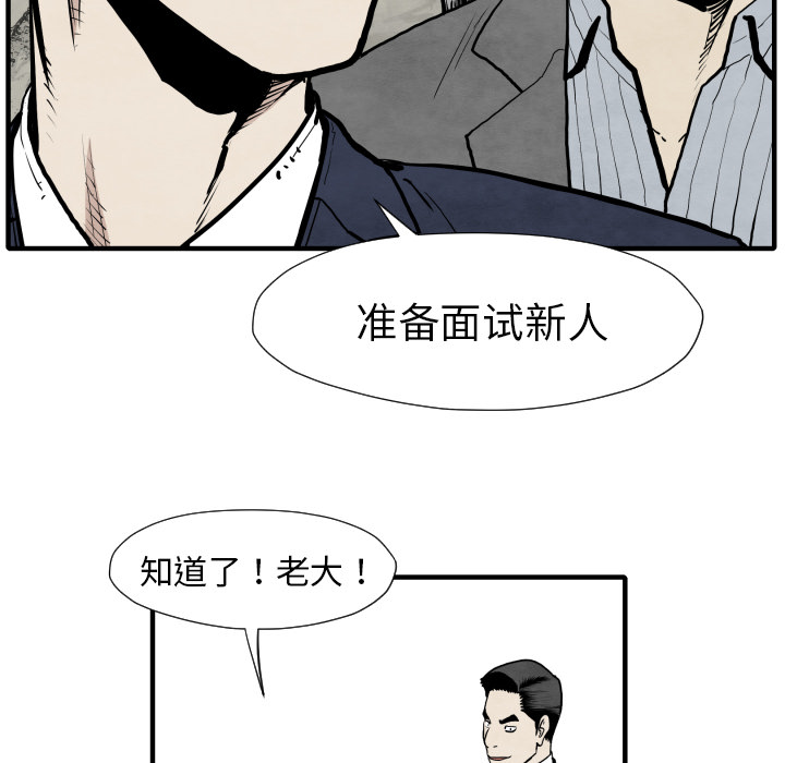 TWOMEN~共存 第 31 章 第27页
