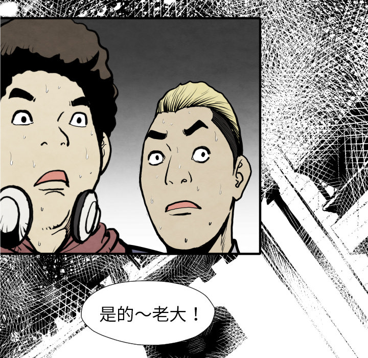 TWOMEN~共存 第 31 章 第6页