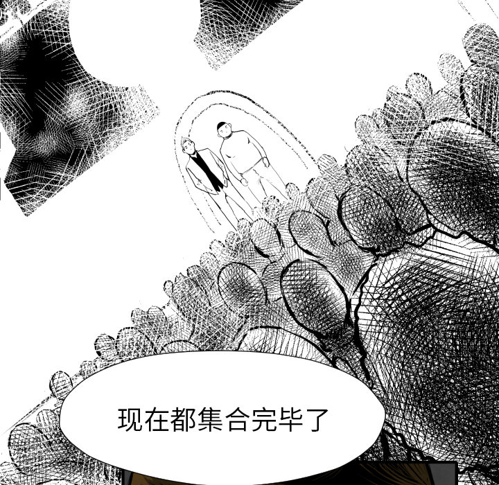TWOMEN~共存 第 31 章 第7页