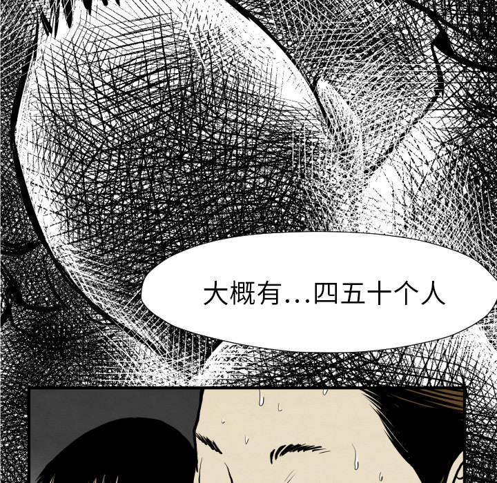 TWOMEN~共存 第 31 章 第9页