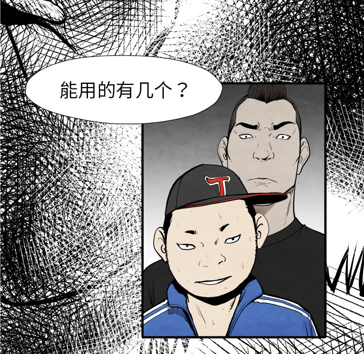 TWOMEN~共存 第 31 章 第11页
