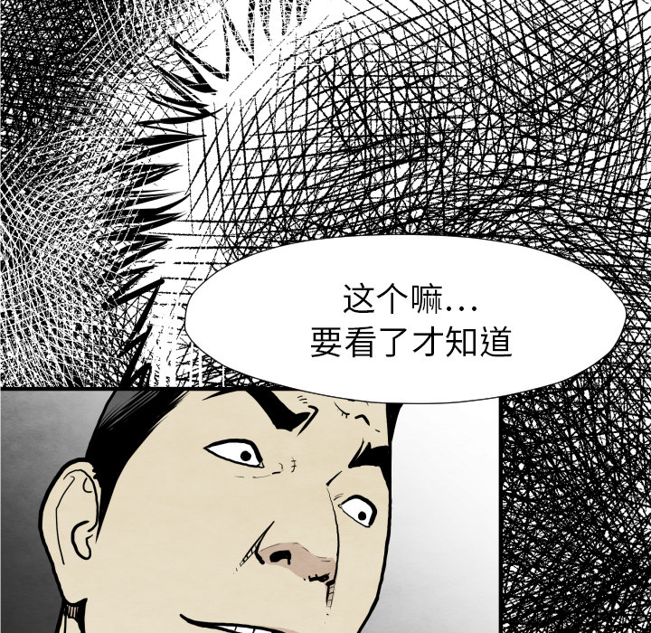 TWOMEN~共存 第 31 章 第12页