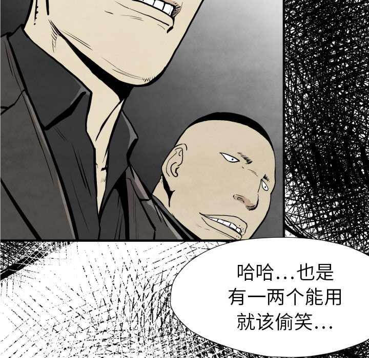 TWOMEN~共存 第 31 章 第13页