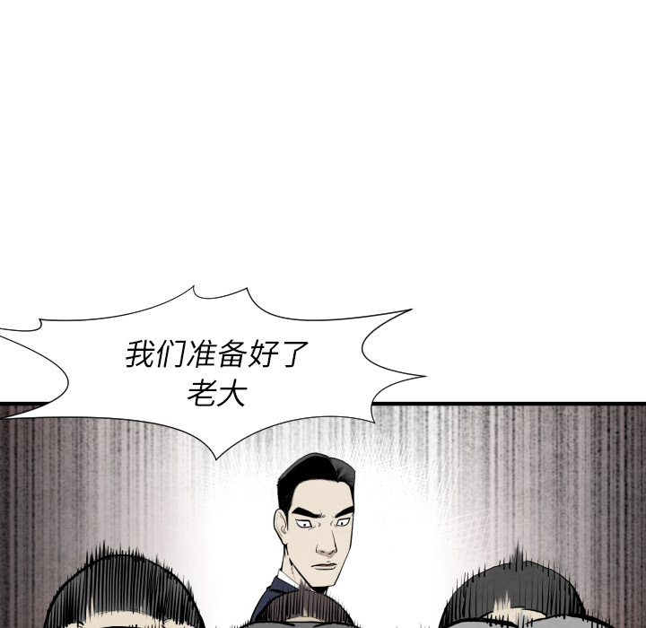 TWOMEN~共存 第 31 章 第37页