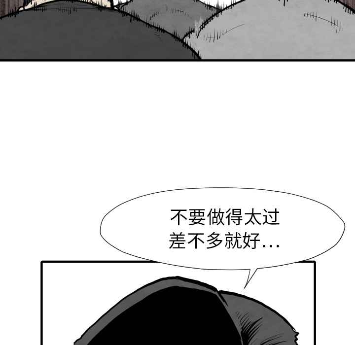 TWOMEN~共存 第 31 章 第38页