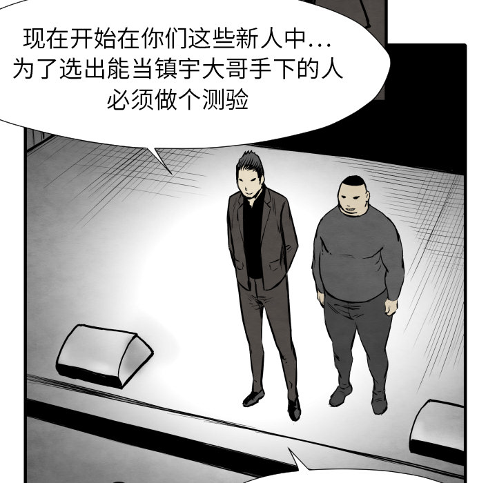 TWOMEN~共存 第 31 章 第54页