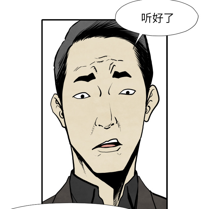 TWOMEN~共存 第 31 章 第53页