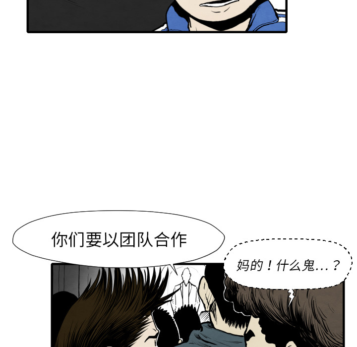 TWOMEN~共存 第 31 章 第56页