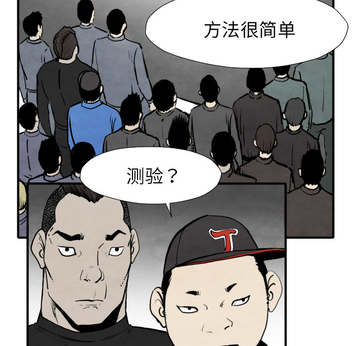 TWOMEN~共存 第 31 章 第55页