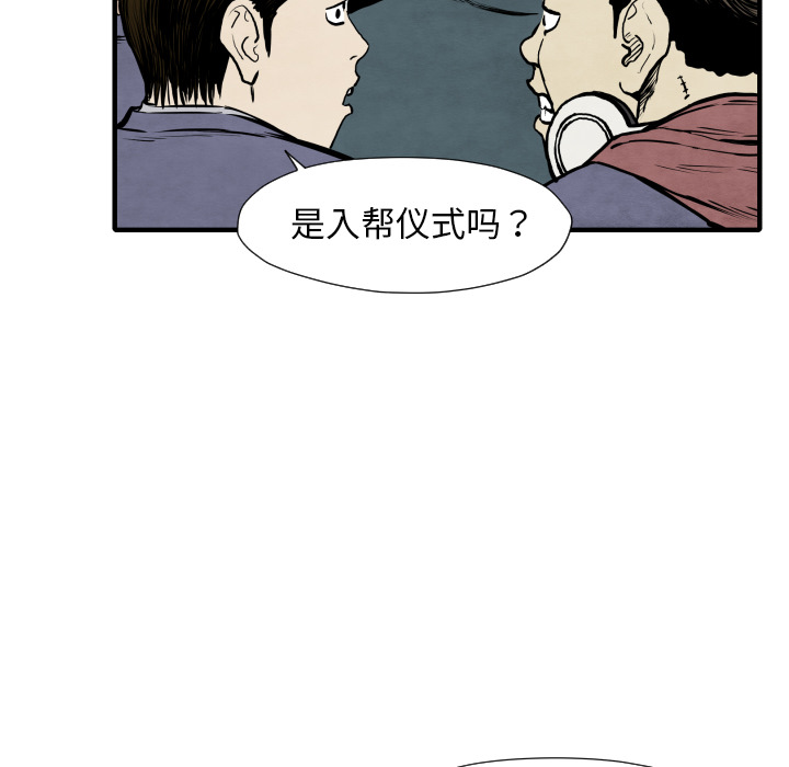 TWOMEN~共存 第 31 章 第57页