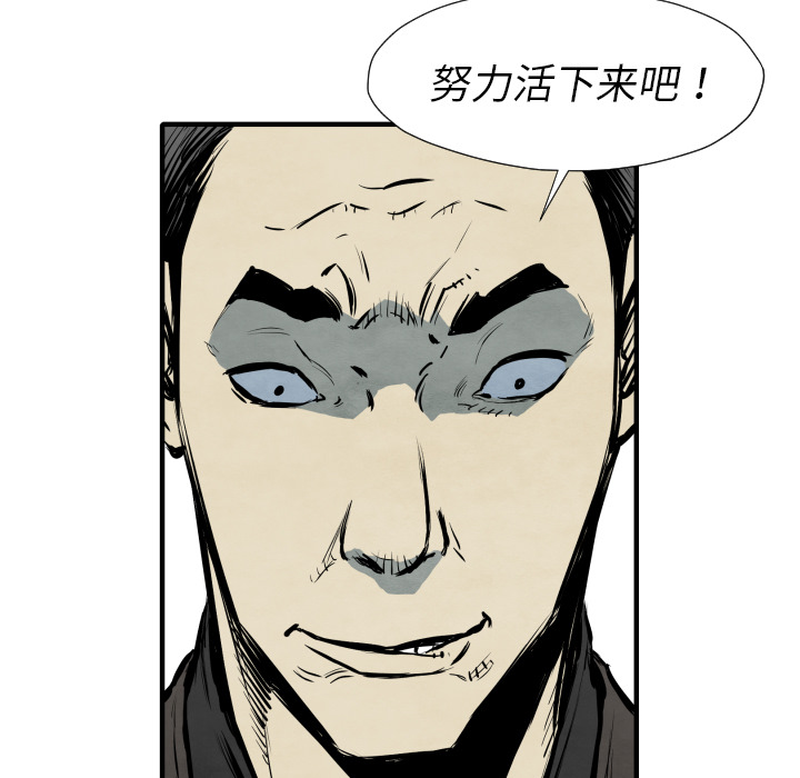 TWOMEN~共存 第 31 章 第58页