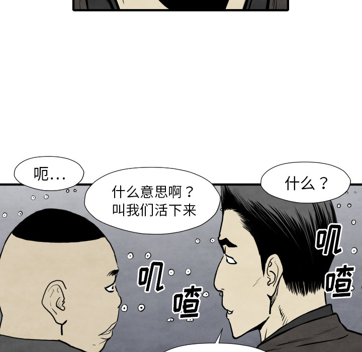 TWOMEN~共存 第 31 章 第59页