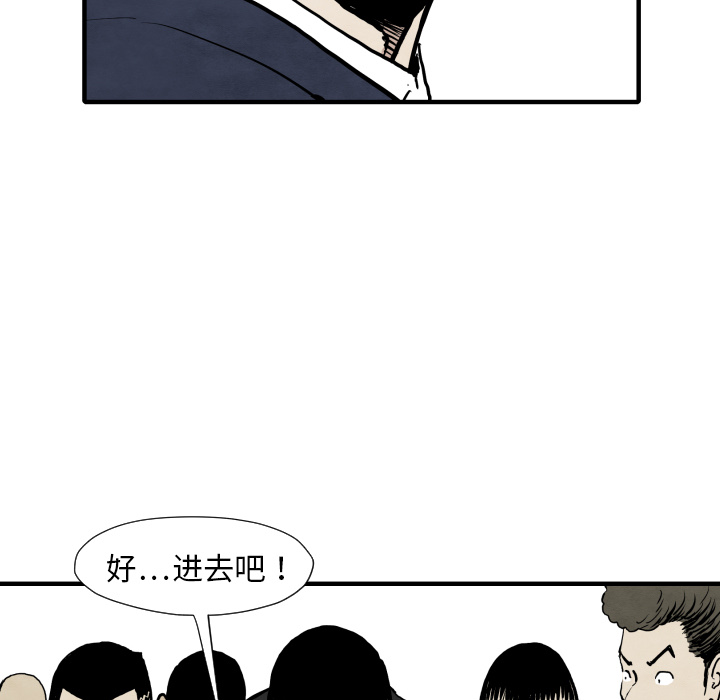 TWOMEN~共存 第 31 章 第40页