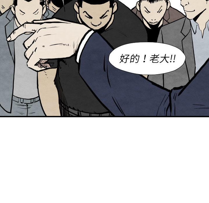 TWOMEN~共存 第 31 章 第41页
