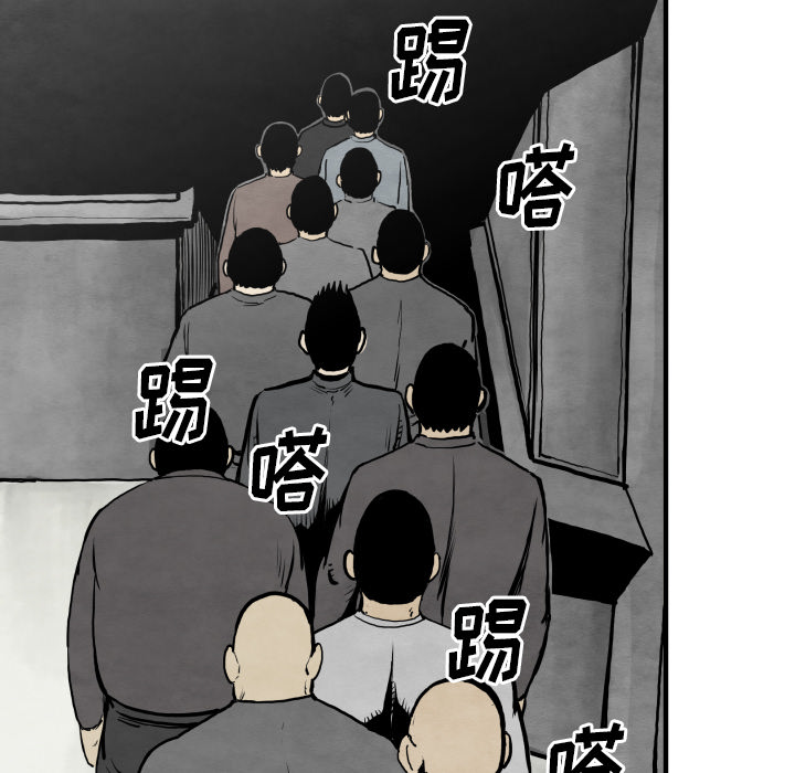 TWOMEN~共存 第 31 章 第43页