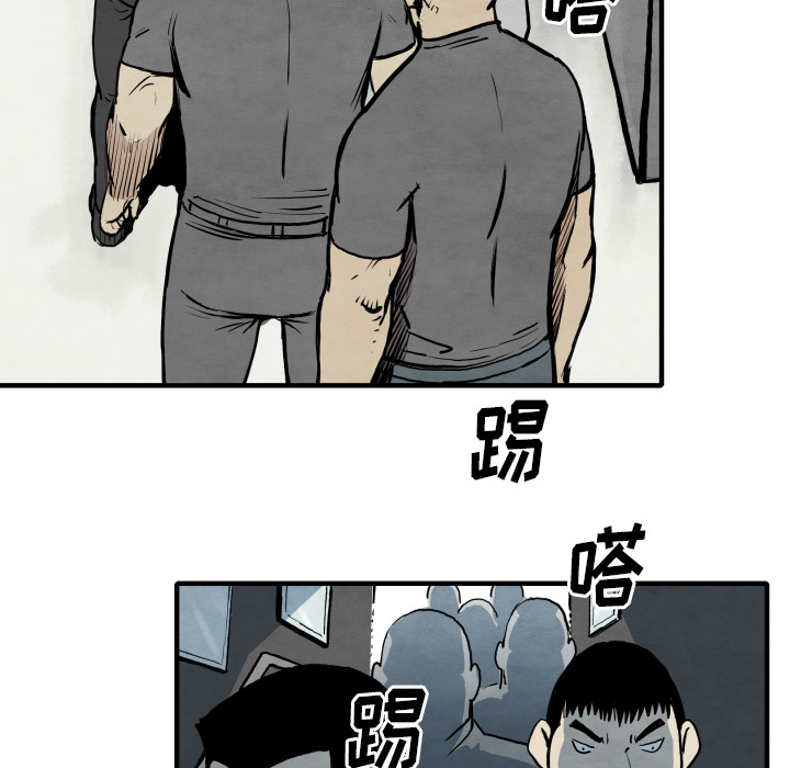 TWOMEN~共存 第 31 章 第44页