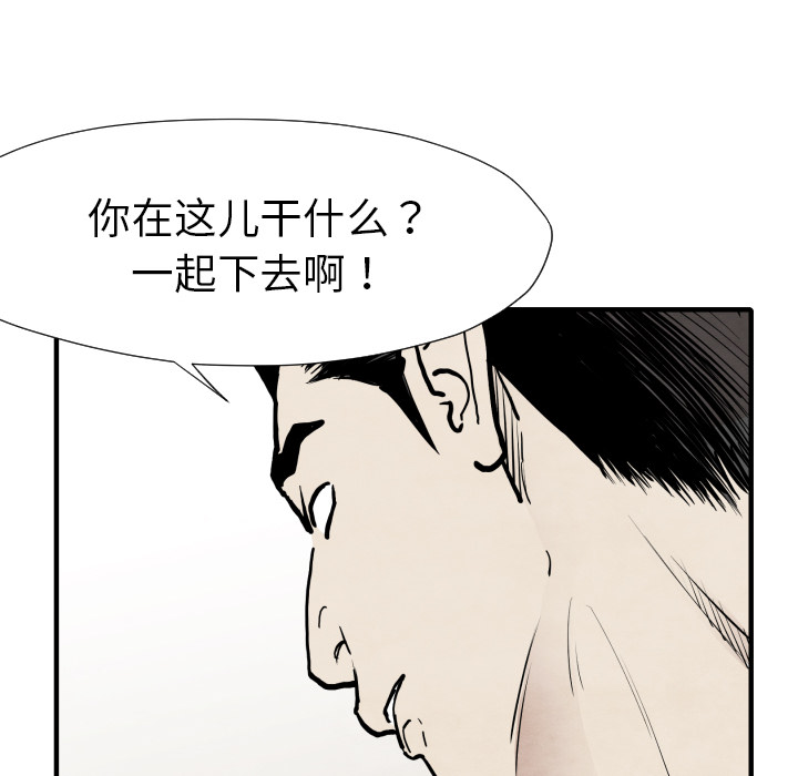 TWOMEN~共存 第 31 章 第48页
