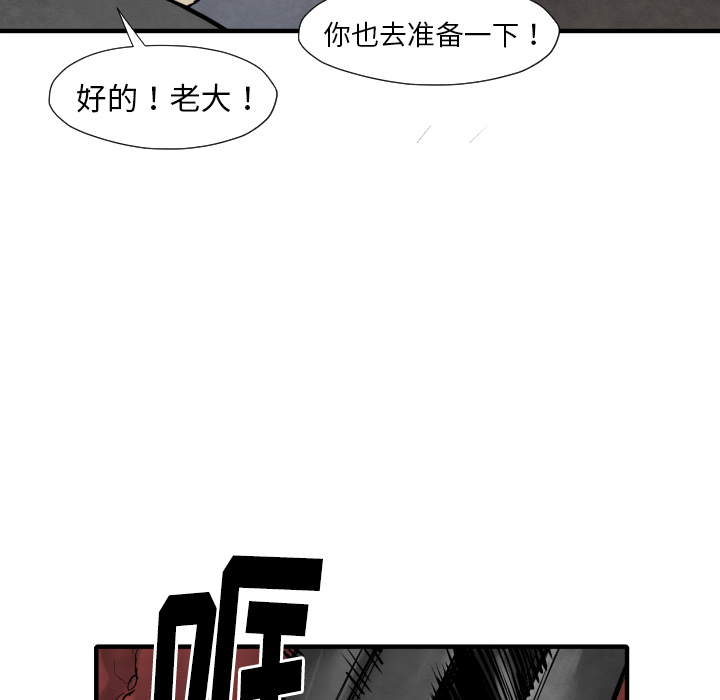 TWOMEN~共存 第 31 章 第60页