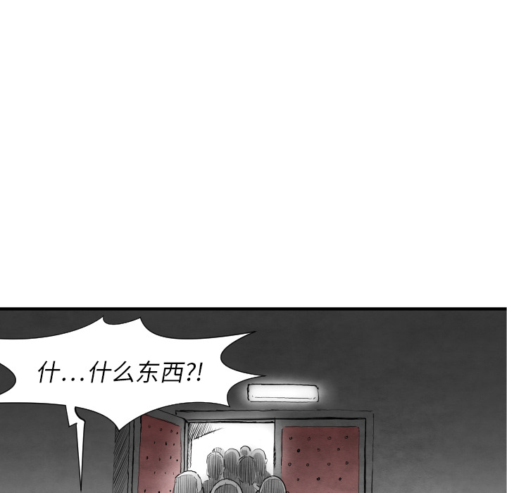 TWOMEN~共存 第 31 章 第64页