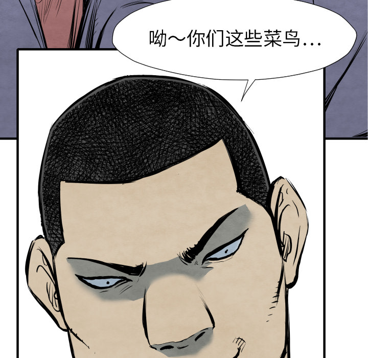 TWOMEN~共存 第 31 章 第66页