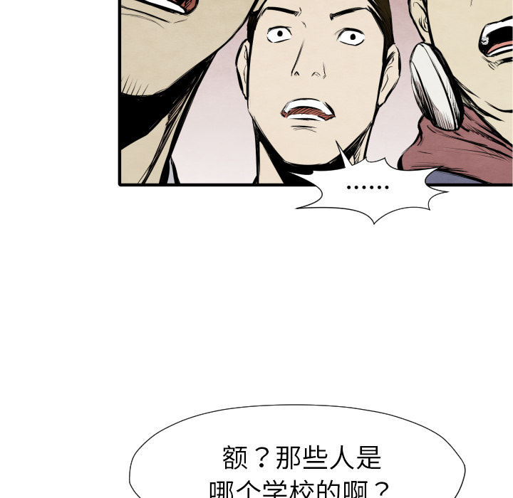 TWOMEN~共存 第 31 章 第68页