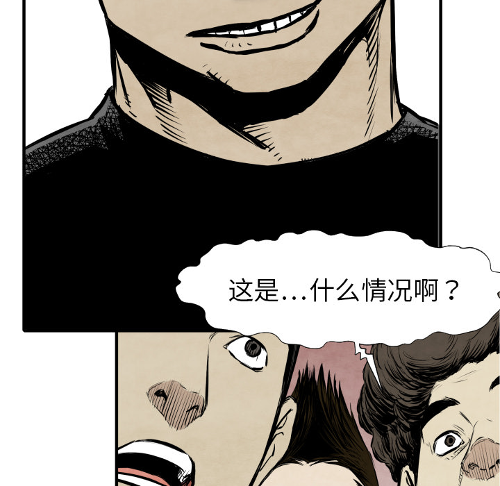 TWOMEN~共存 第 31 章 第67页
