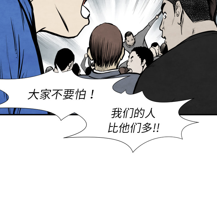 TWOMEN~共存 第 31 章 第83页