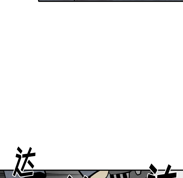 TWOMEN~共存 第 31 章 第88页