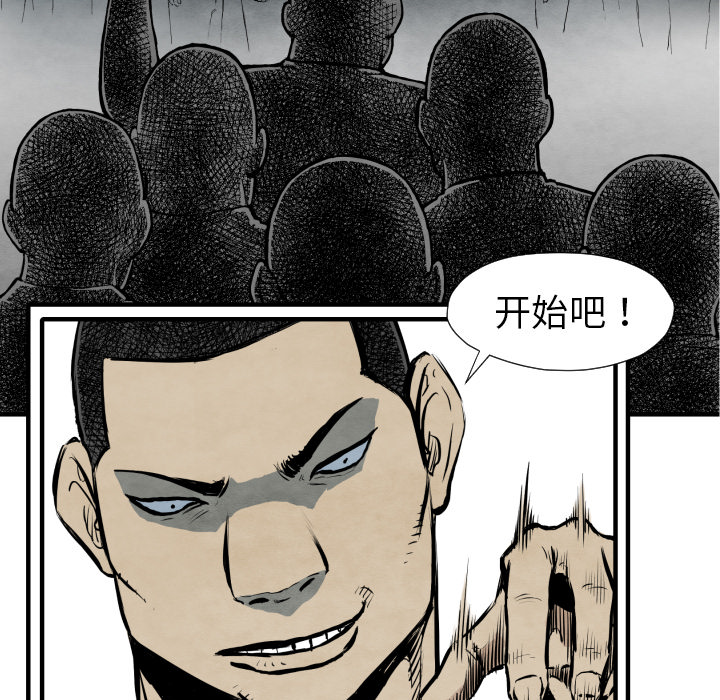 TWOMEN~共存 第 31 章 第72页