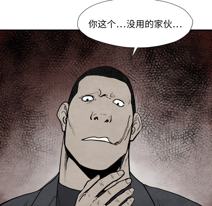 TWOMEN~共存 第 31 章 第92页