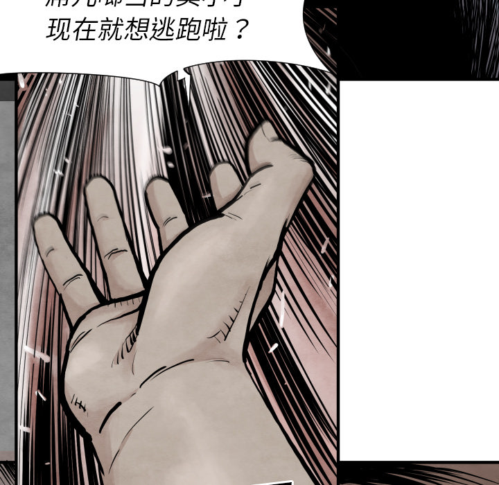TWOMEN~共存 第 31 章 第94页