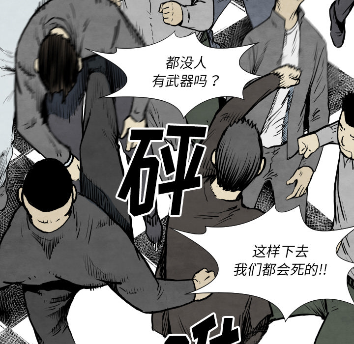 TWOMEN~共存 第 32 章 第6页