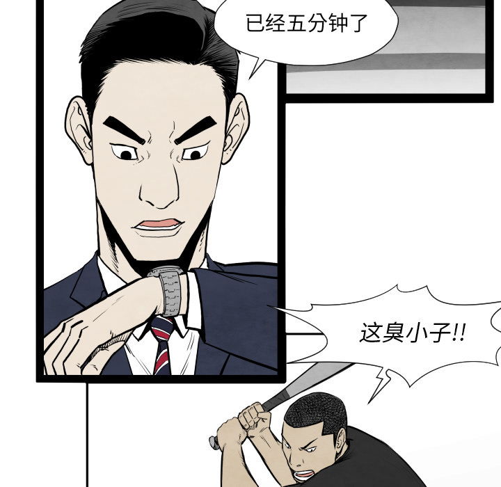 TWOMEN~共存 第 32 章 第25页