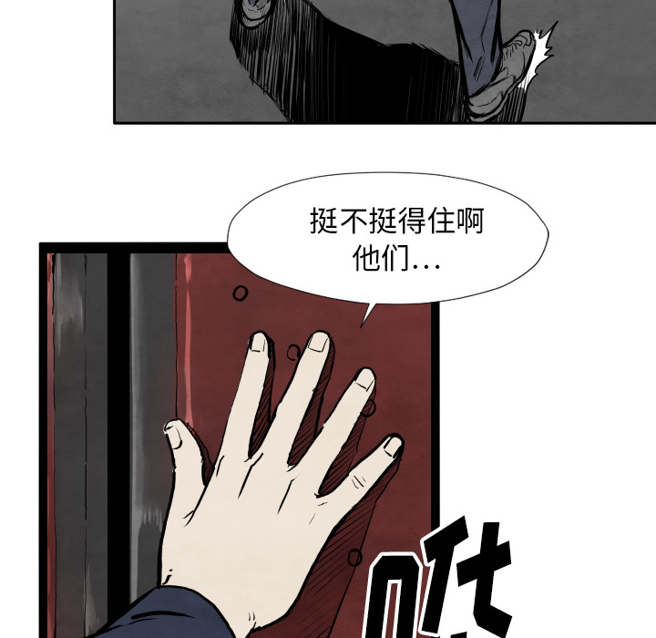 TWOMEN~共存 第 32 章 第27页