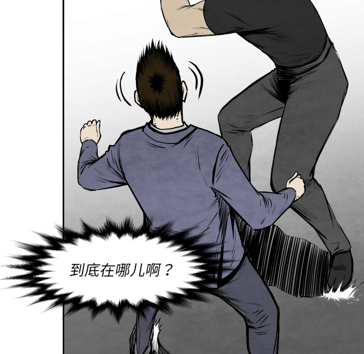 TWOMEN~共存 第 32 章 第26页