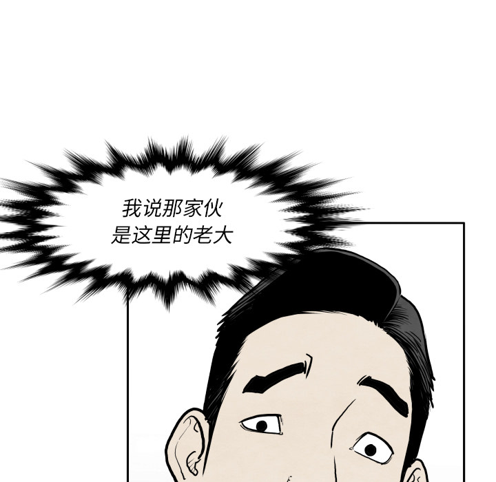 TWOMEN~共存 第 32 章 第40页