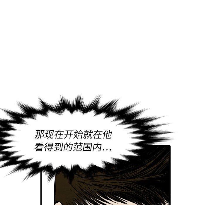 TWOMEN~共存 第 32 章 第42页