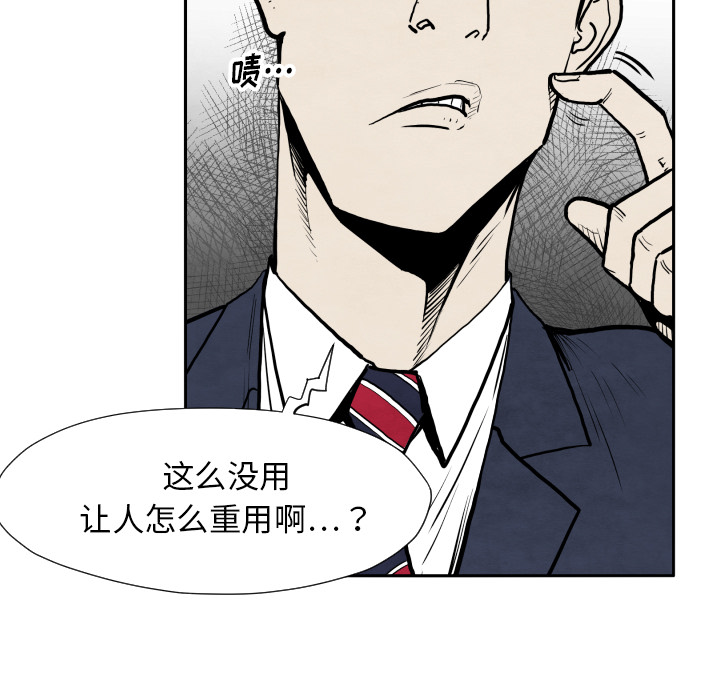 TWOMEN~共存 第 32 章 第41页