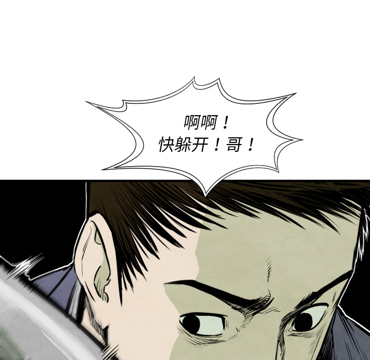 TWOMEN~共存 第 32 章 第44页