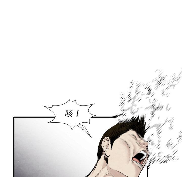 TWOMEN~共存 第 32 章 第48页