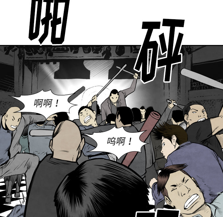 TWOMEN~共存 第 32 章 第36页