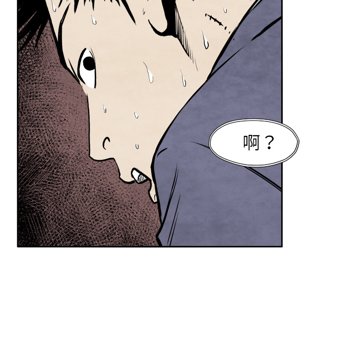 TWOMEN~共存 第 32 章 第39页