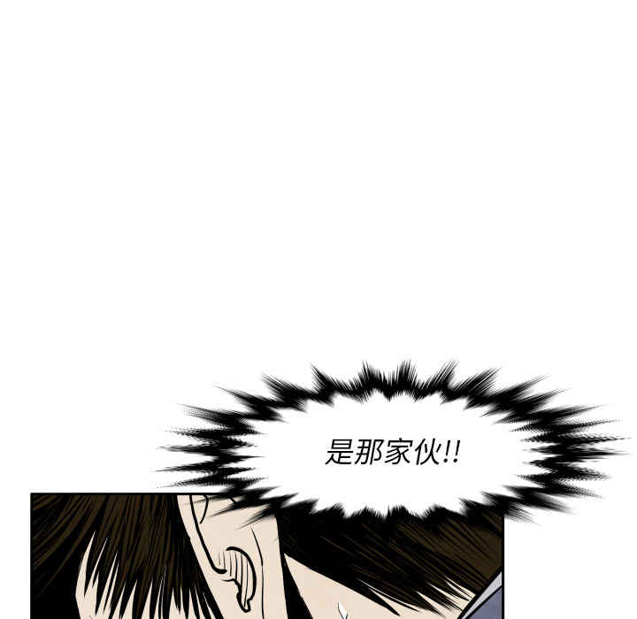 TWOMEN~共存 第 32 章 第38页