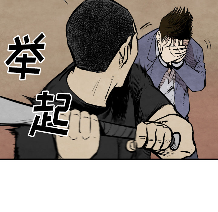 TWOMEN~共存 第 32 章 第55页
