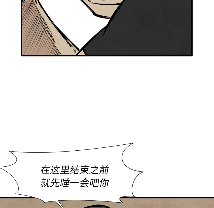 TWOMEN~共存 第 32 章 第54页