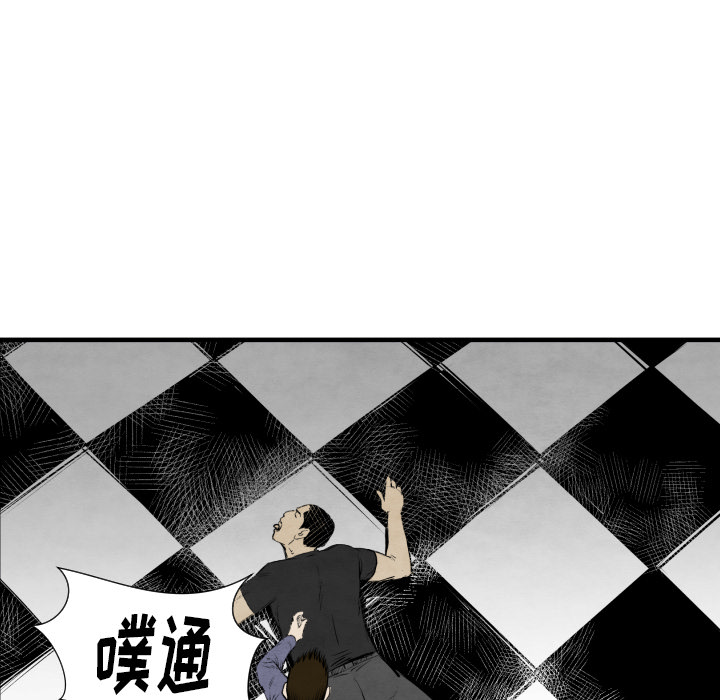 TWOMEN~共存 第 32 章 第76页